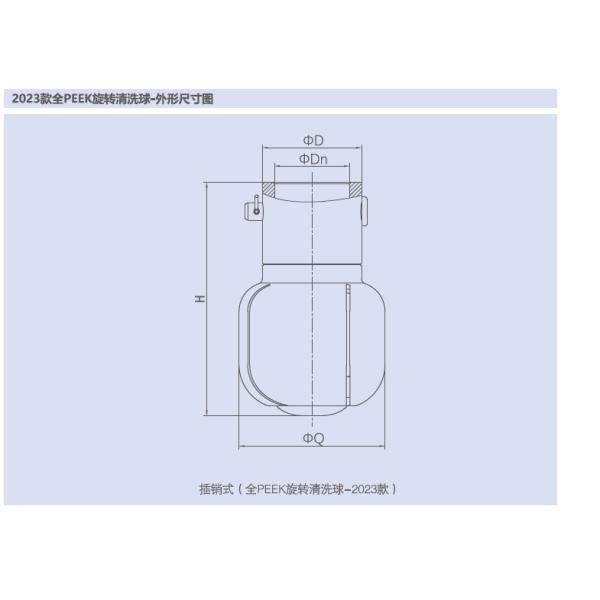 Material PEEK Esfera de pulverización rotativa del tanque con extremo de ferrule