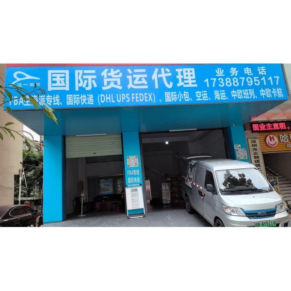 SHENZHEN DAOYI INTERNATIONAL LOGISTICS CO., LTD.