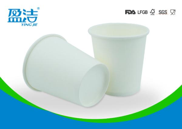 Plain White 7oz Disposable Drinking Cups SGS FDA With Smoothful Round Rim