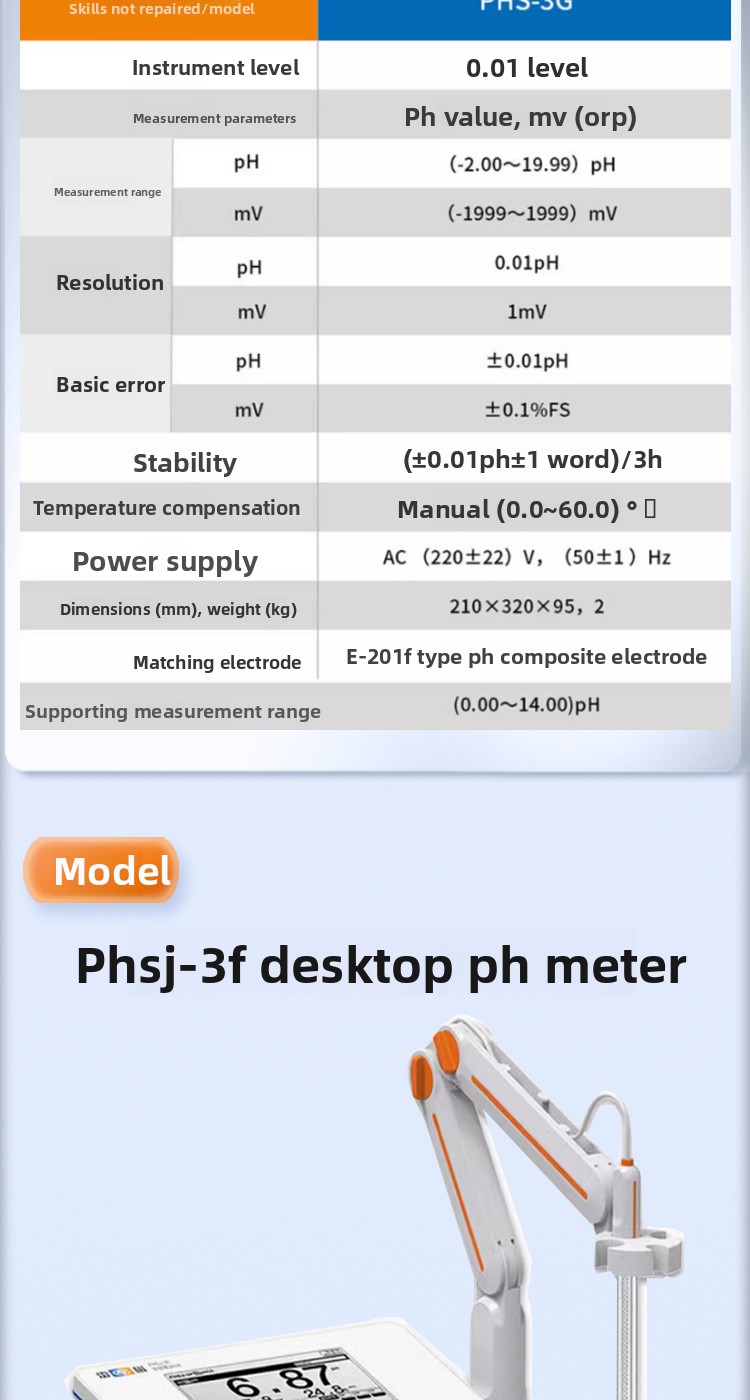 PHS-25 Precision Desktop Digital Acidity Meter pH Tester Portable Laboratory Use Made in Mainland China
