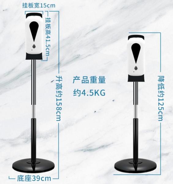 Non-touch Hands Free Standing Automatic Hand Sanitizer Dispenser with stand