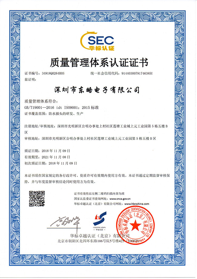 Shenzhen Realeader Industrial Co., Ltd. Сертификации