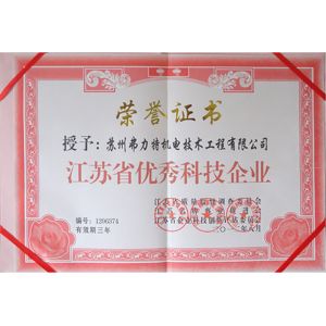 Wuxi  FULITE  Electromechanical  Technology Co.,Ltd Certifications