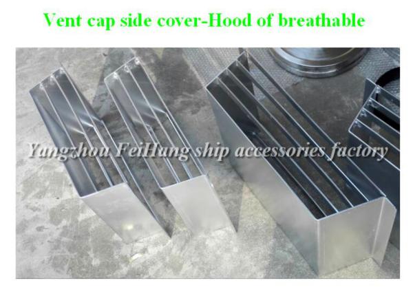 Carbon steel galvanized air cap side cover 533HFB-250A