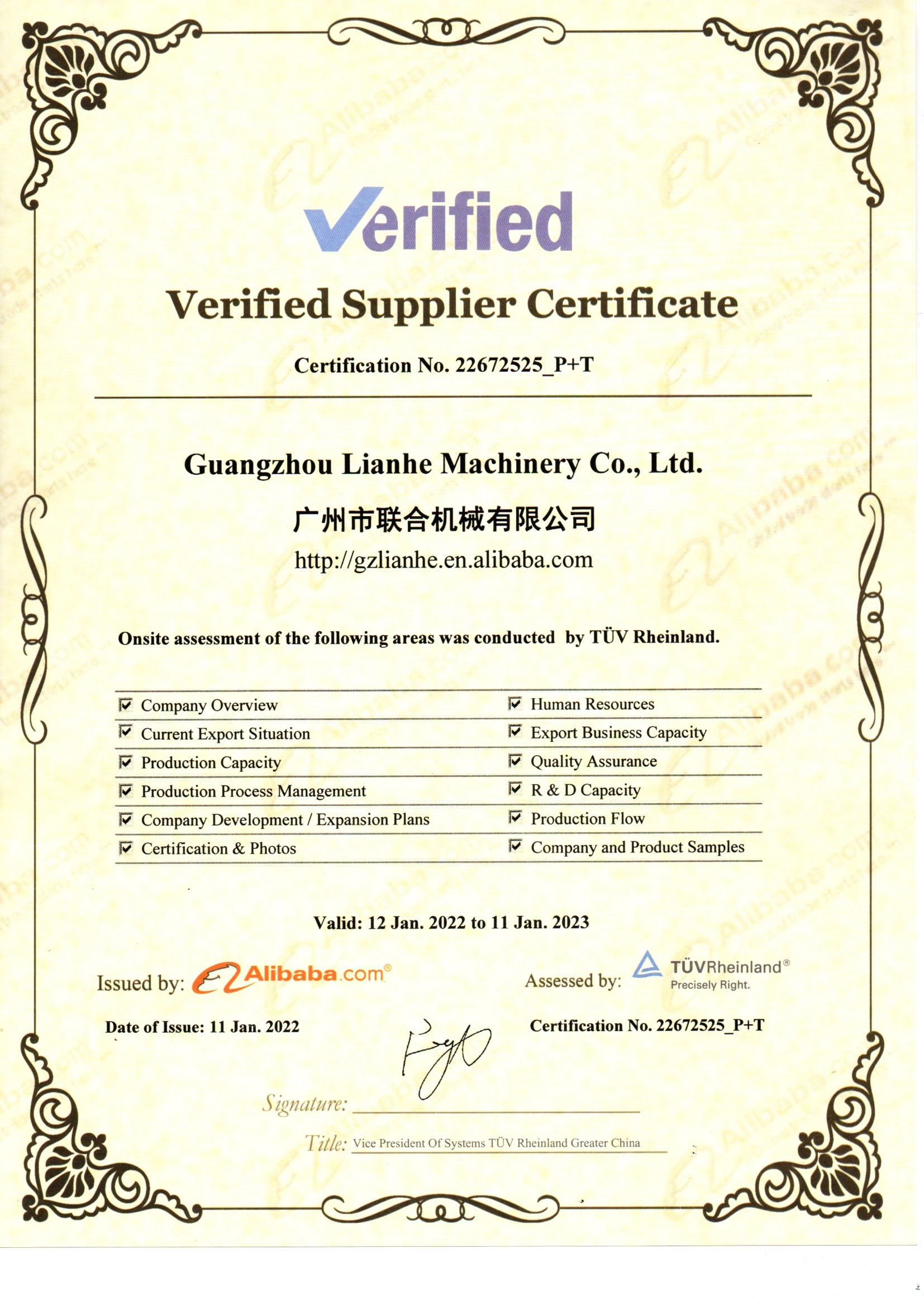 Guangzhou Lianhe Machinery Co., Ltd. Сертификации