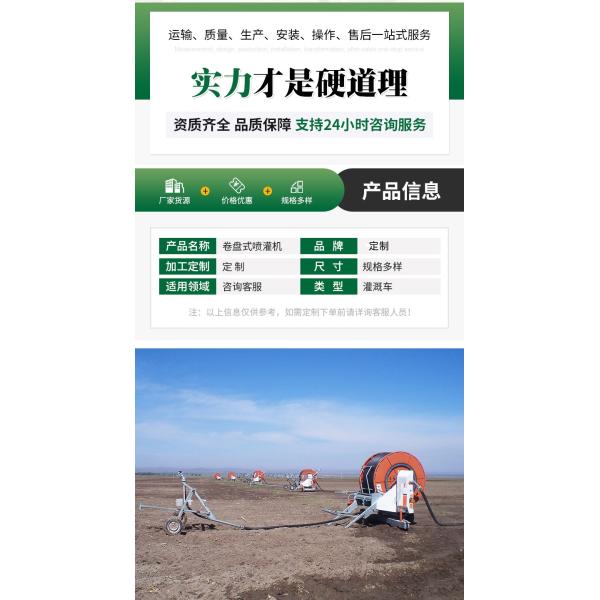 560*435*264 Agricultural Irrigation Machine with Metal Traveling Sprinkler Hose Reel