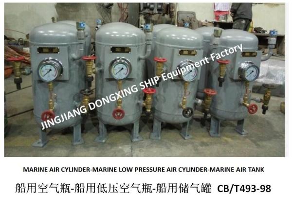 Marine whistle air cylinder A0.08-1.0 CB493-98, marine whistle buffer air cylinder A0.08-1.0 CB493-98-Jingjiang Dongxing