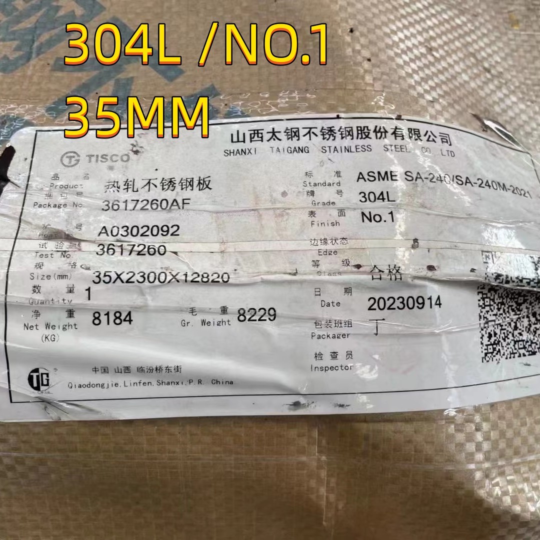 ASME SA240 AISI 304 06Cr19Ni10 Плита из нержавеющей стали 35 мм, разрезаемая на размеры