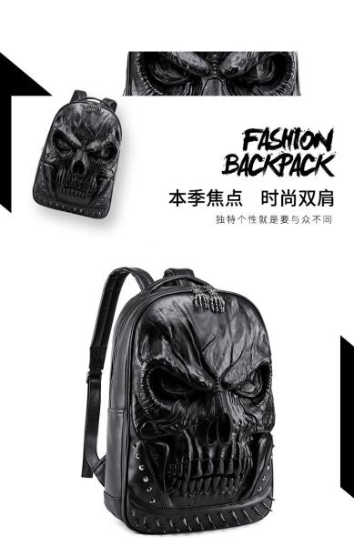 3D PU LEATHER SKULL BACKPACK - BACK PACKS STEAM PUNK RIVET PERSONALITY TRAVEL BAGPACK COLLEGE/HIGH SCHOOL BAGS BOOKBAG