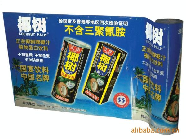 Valance Printing Plastic Packaging Film Roll For Advertising