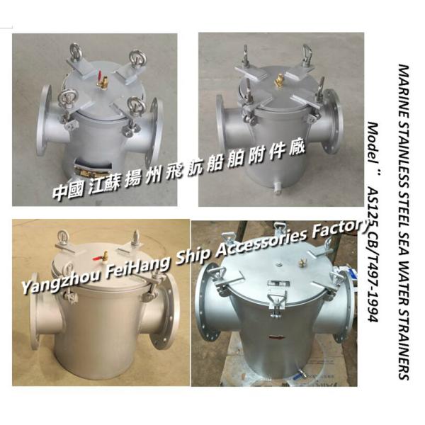 Marine stainless steel sea water strainers AS125 CB/T497-1994