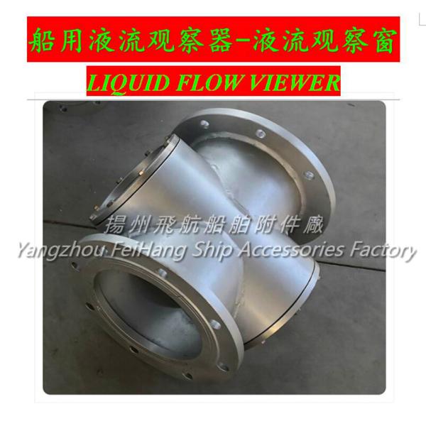 Stainless steel liquid flow viewer, stainless steel liquid flow viewer, flange stainless steel flow viewer, stainless st