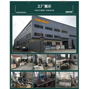 Anping Xuwei wire mesh products Co., Ltd