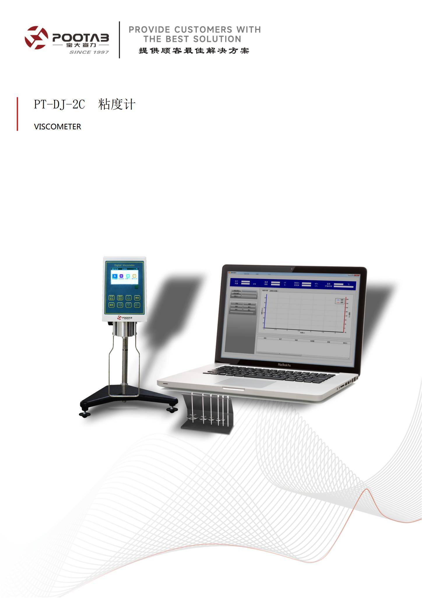 PT-DJ-2C Viscometer