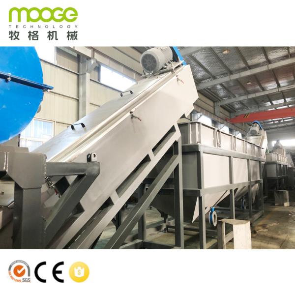 Máquina de reciclagem de películas de HDPE