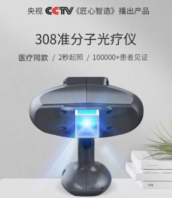 XECL-308D Homeuse 308nm Vitiligo Excimer Laser Targeted Treatment Excimer Light