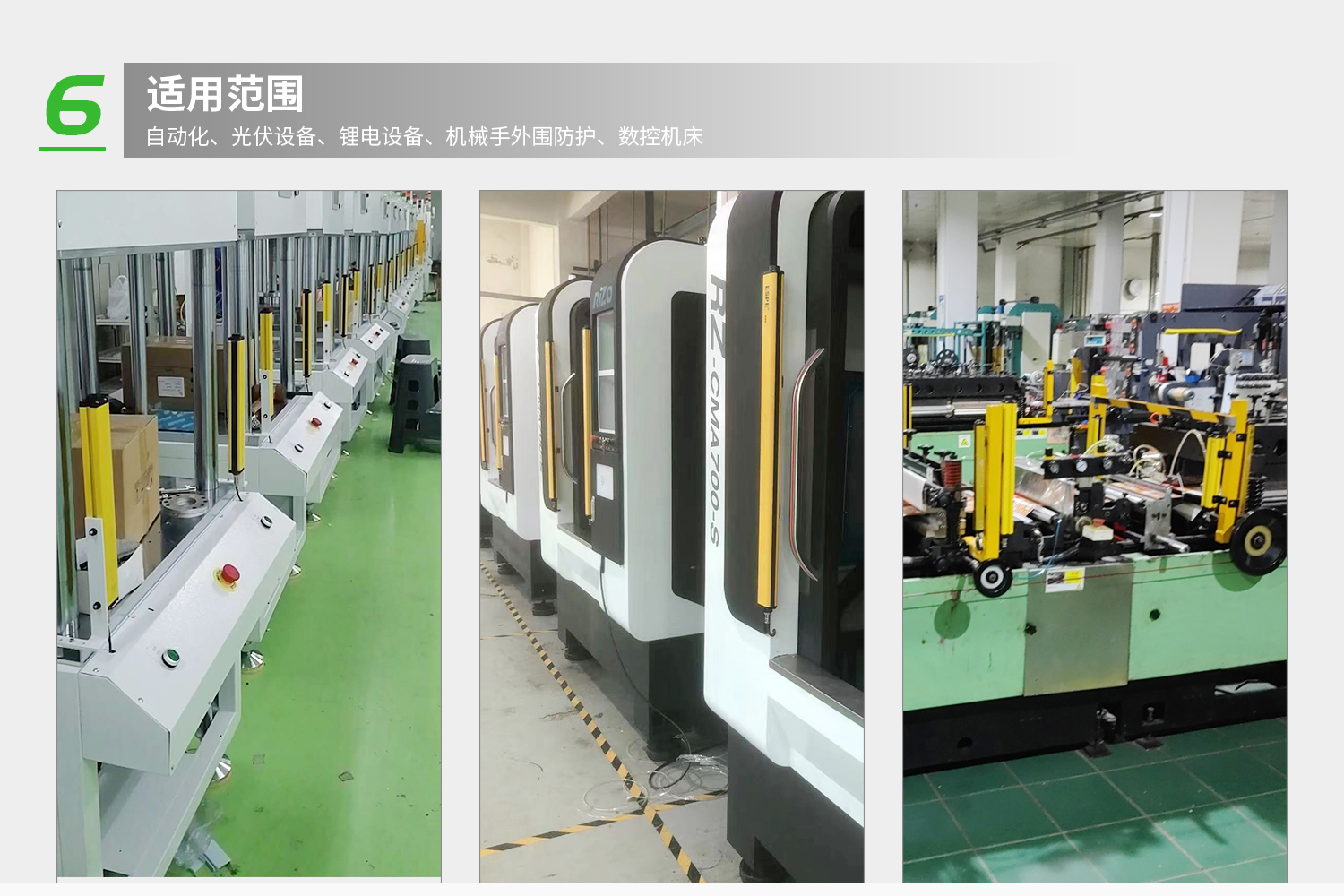 IP65 Safety Light Curtains PNP NPN Output With Anti Interference For Machinery Safety Guard