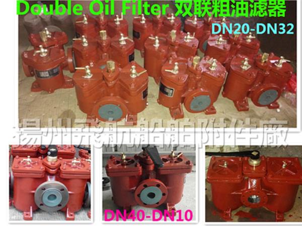 CB/T425-1994 dual oil filter, duplex crude oil filter, duplex oil filter