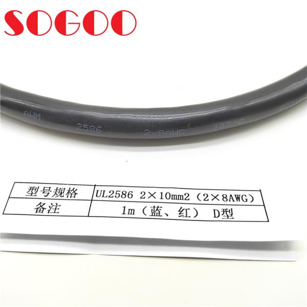 600V 2586 RRU Power Cable D Type 2x10AWG / 2x6mm² Shield For Outdoor
