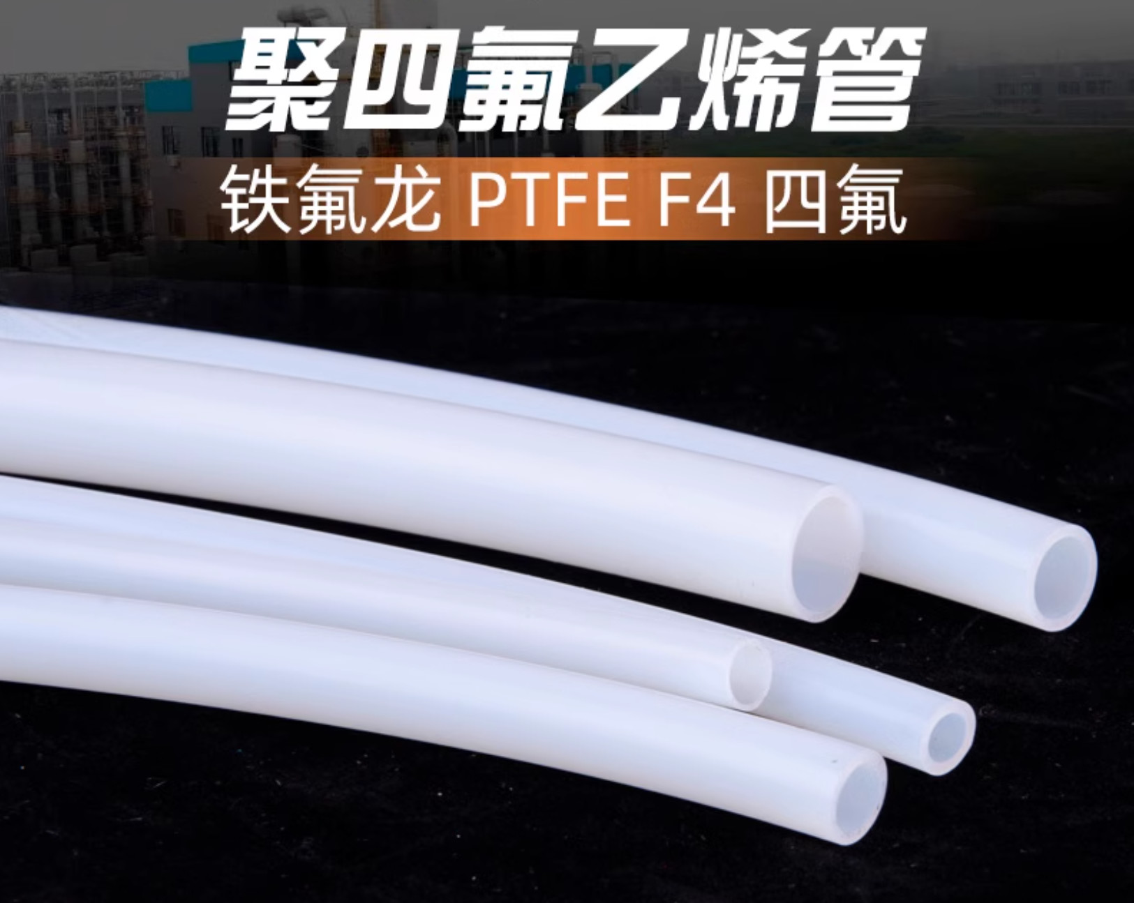ID1mm x OD2mm x 100m White PTFE Hose with High Temperature Resistance and Excellent Corrosion Resistance for Industrial Applications