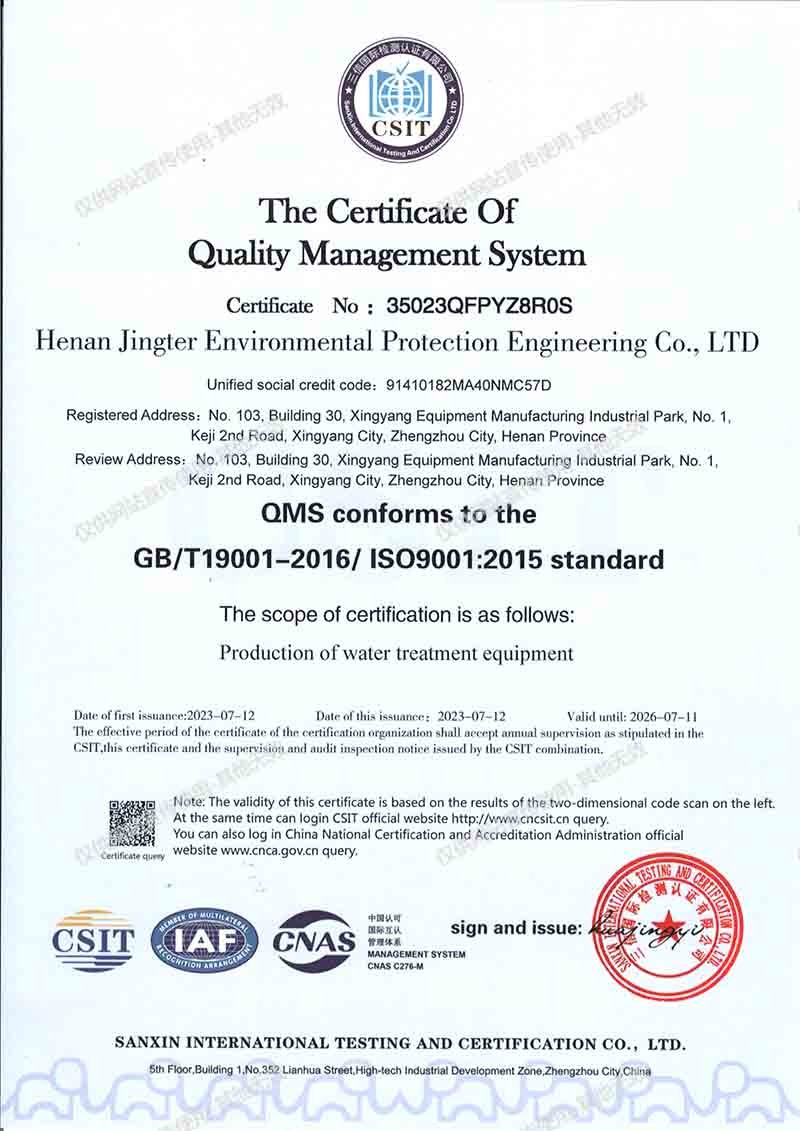 Jingte 'er Environmental Protection Engineering Co.,Ltd Сертификации