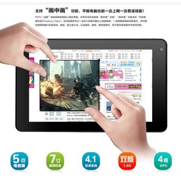The cheapset PiPo Smart S1 7 inch PiPo smart S1 Tablet pc Andriod 4.1  1GB/8GB Dual core 