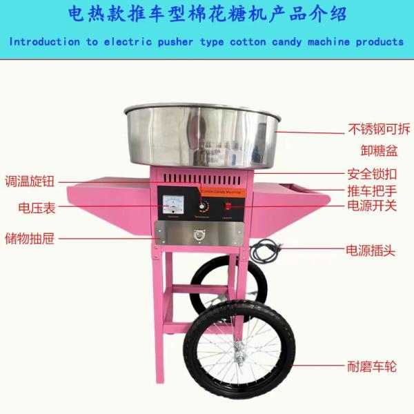 Electric Portable Cotton Candy Vending Machine with Multi-Language Compatibility
