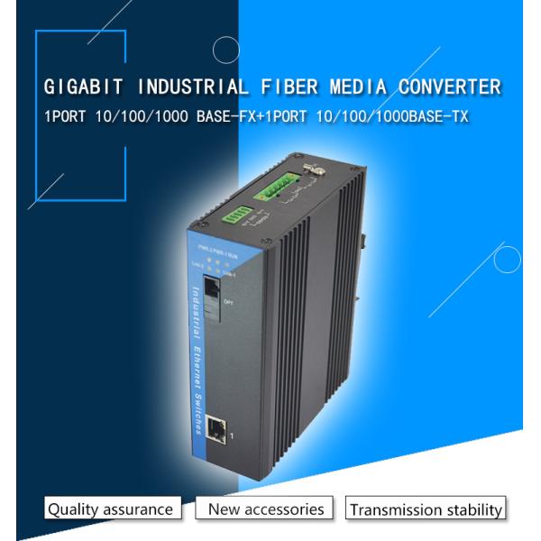 1Port Din Rail Industrial Gigabit Fiber Media Converter over SM/MM fiber to 20~80Km