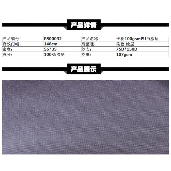 Coats Sportswear Polyester Cloth Material PU Coated Peach Skin Solid 100% Polyester