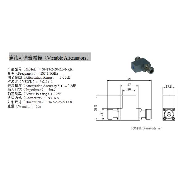 5-20dB амортизаторы соединителя NK-NK DC 2.5Ghz переменные 36.5×65×17.8mm