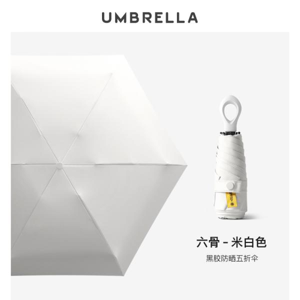 6 Fold Capsule Sun Umbrella Mini Compact Portable UV Protection Female Folding Umbrella