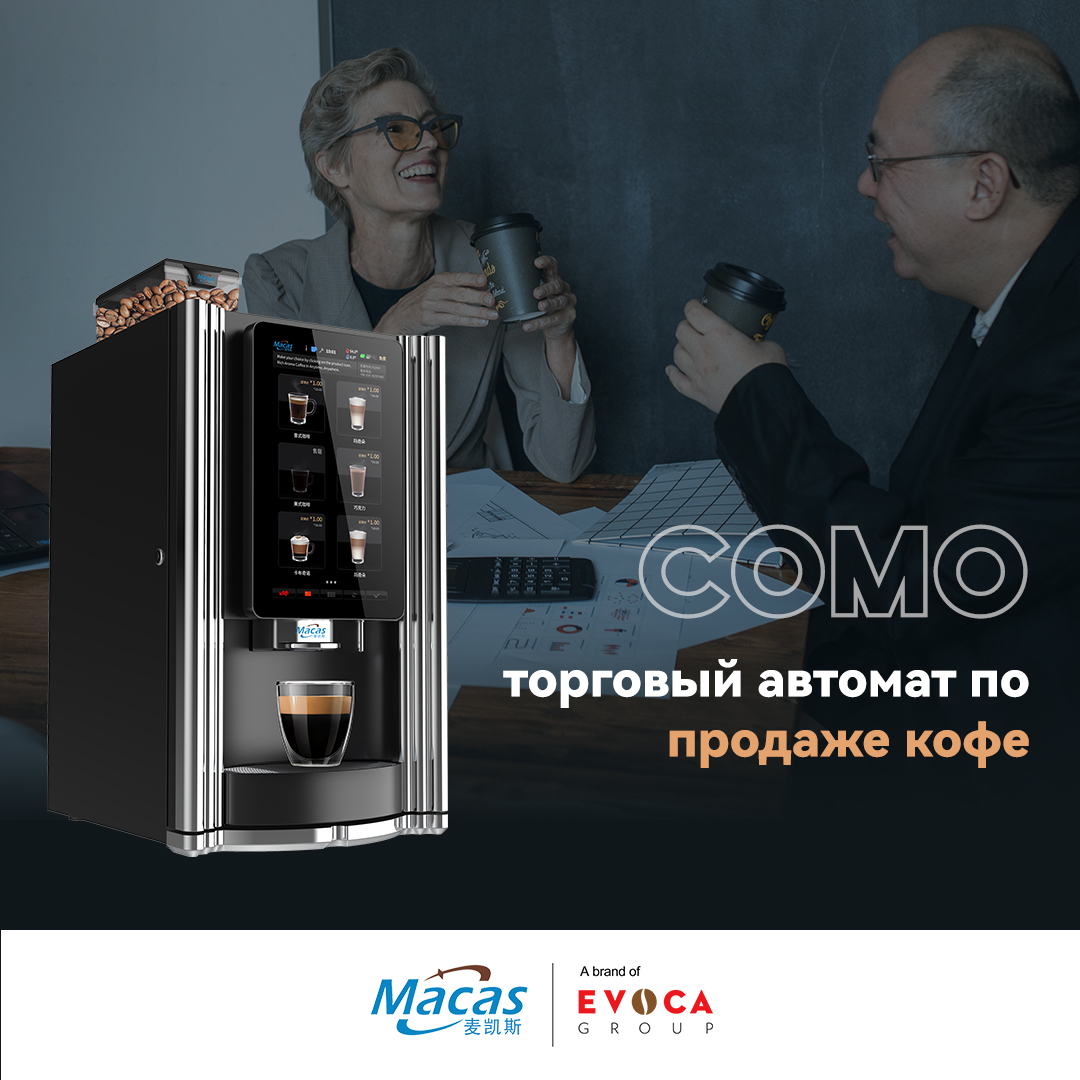 EVOACAS Коммерческая кофейная торговая машина для автоматического эспрессо и подключения к водопроводной воде и эффективности
