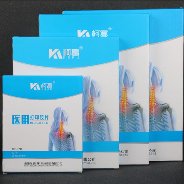 Radiografía seca baja azul médica X Ray Films 8x10inch 14x17inch de la niebla de Fuji Diht del chorro de tinta bajo médico del animal doméstico