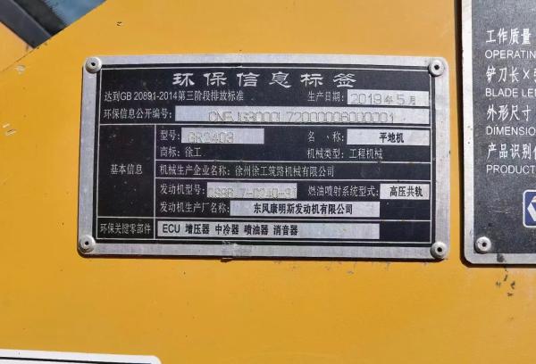 Reliable XCMG 2403 Used Motor Grader Cummins Engine With 3965x610mm Blade