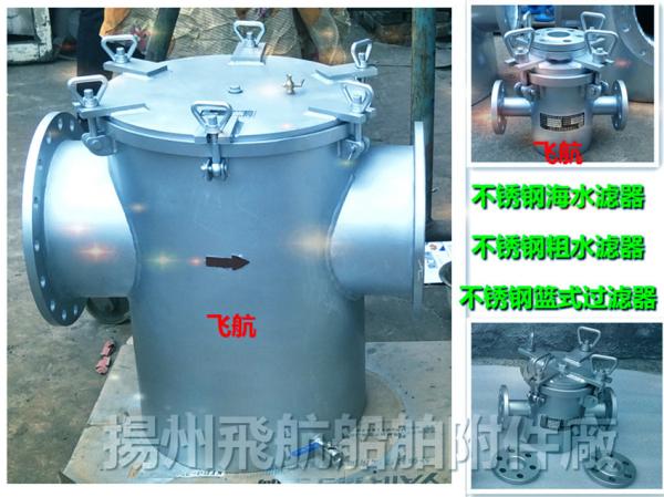 Can Water Strainer ,Sea Water Filter JIS 5K-150 S-type,Water Strainer JIS 5K-150 S-type