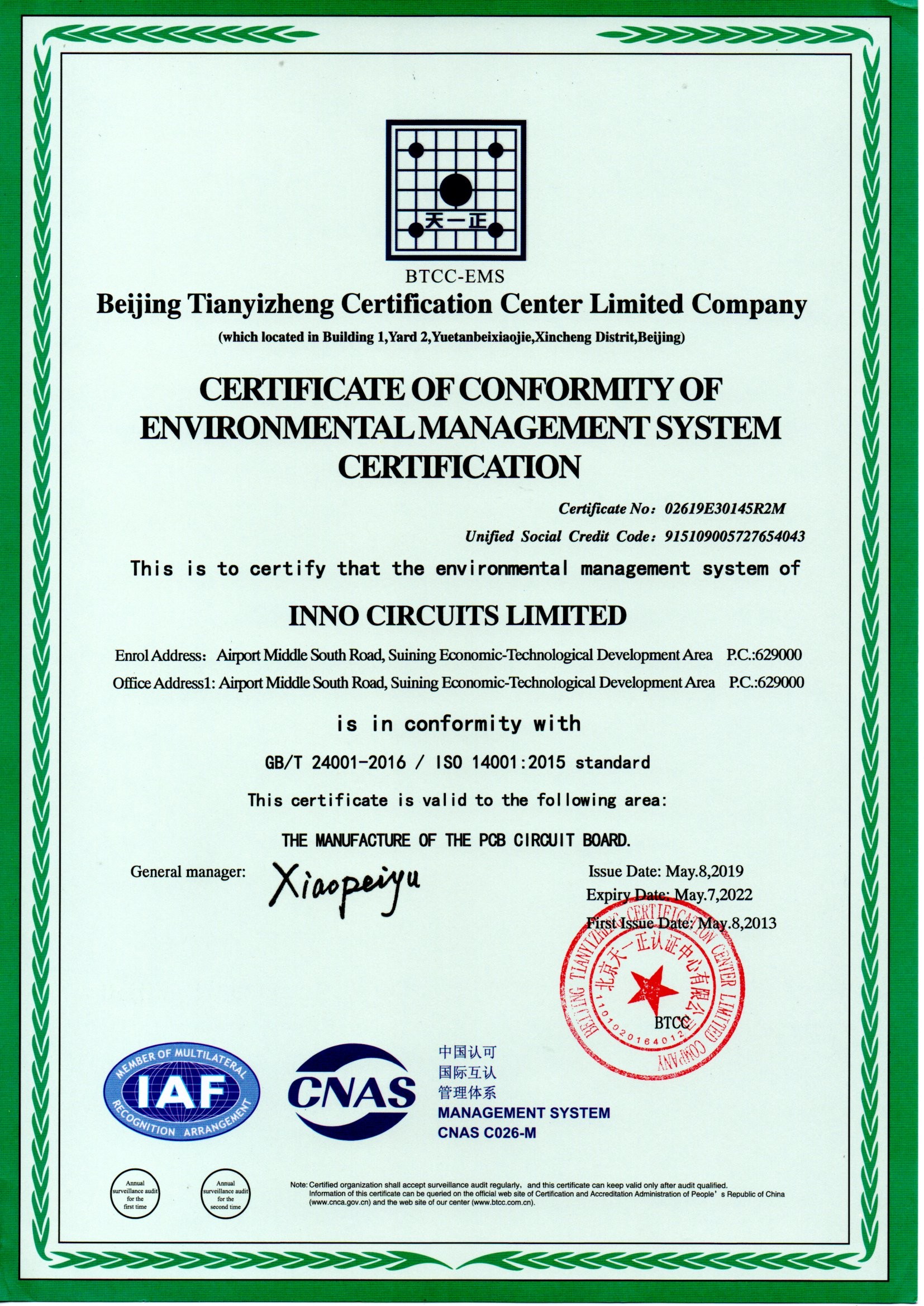 Linked Electronics Co., Limited Сертификации