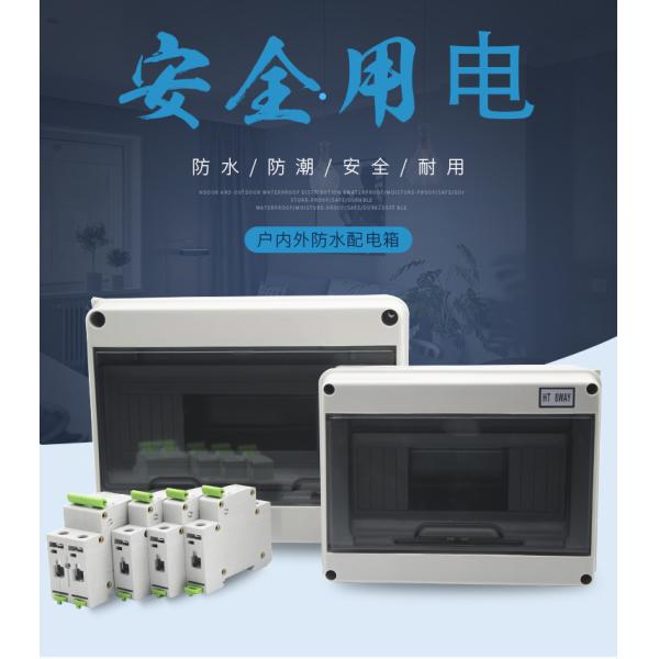 5/8/12/15/18/24 коробок Mcb ПК путей погодостойких