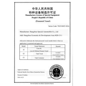 HANGZHOU SPECIAL PURPOSE VEHICLE CO.,LTD Certificaciones