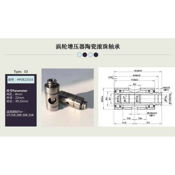 HP0822G03 china turbocharger bearing manufacturer for the automobile industry