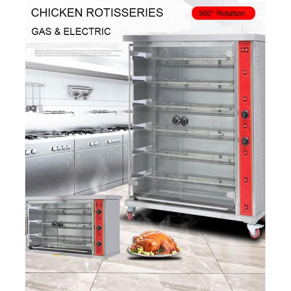 1180x490x710 мм Нержавеющая сталь Электрическая куриная ротиссировка Газовая печь для гриля
