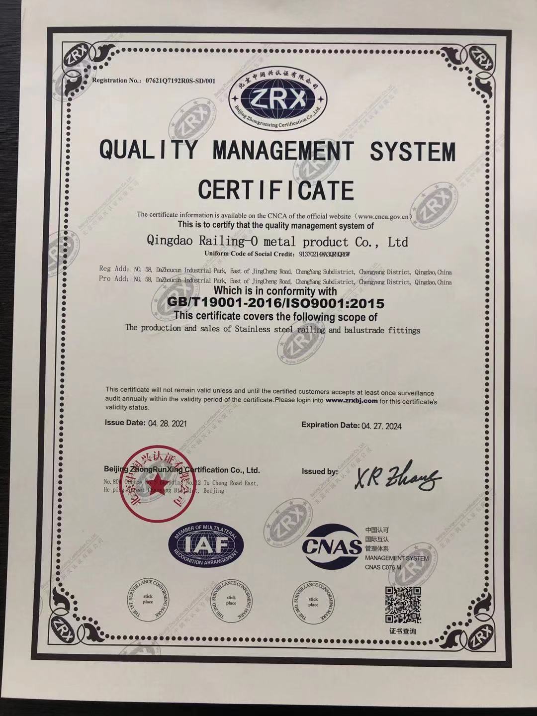 Qingdao Railing-O Metal Product Co., Certifications