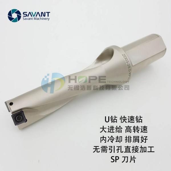 Savantec Center Drill Bit  Indexable U Drill Bit High Speed Steel