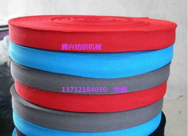 top quality cotton ribbon machine China manufacturer Tellsing for weaving factory