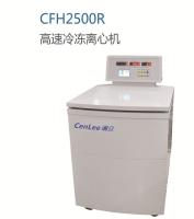 ultra assoalho da velocidade que está o centrifugador refrigerado 25000rmp
