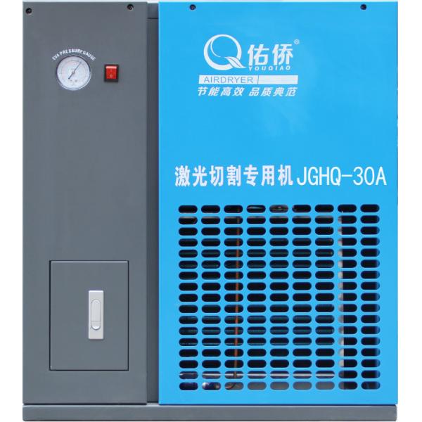Лазер режа Refrigerated обжатый скид сушильщика 16~30bar воздуха установил