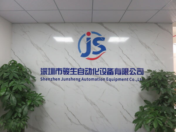 Shenzhen Junsheng Home Product Co., Ltd.