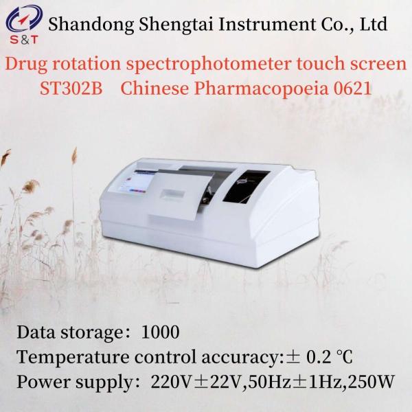 Touch Screen Pharmaceutical Testing Instruments Drug Rotation Spectrophotometer 250W