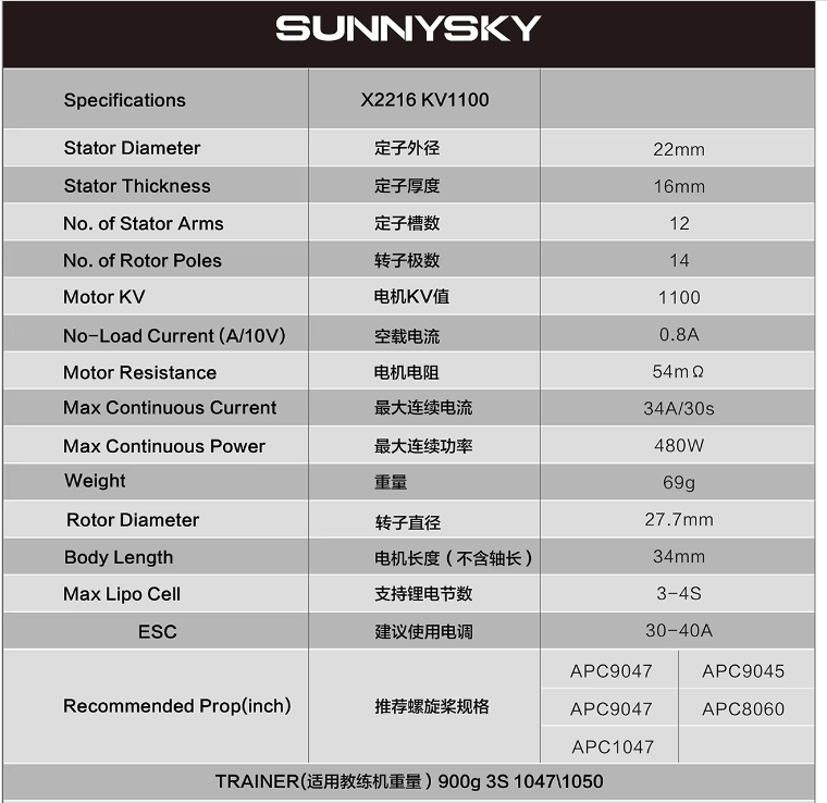 Sunnysky X2216 KV1800 Long Shaft Short Drone BLDC Motor For Fixed Wing Aircraft