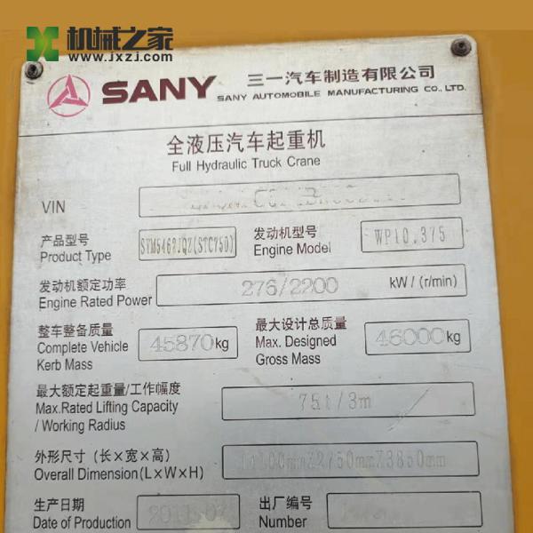 grue mobile de camion d'occasion de Sany STC75 de grues de camion d'occasion de 75ton