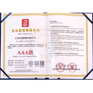 Changsha Tongchuang Mechanical Co., Ltd. Сертификации